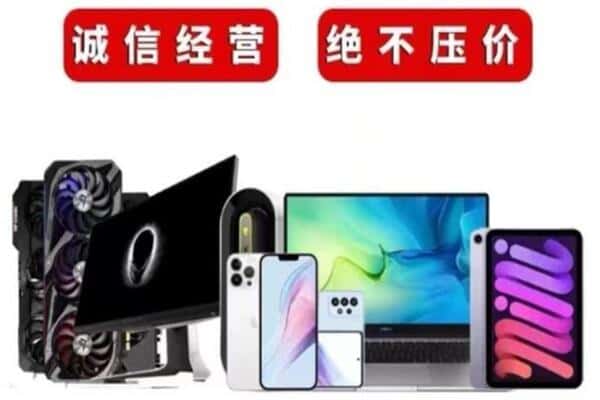 广信区回收手机