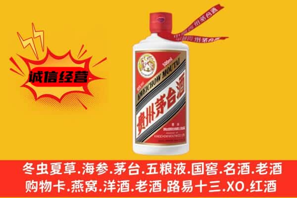 广信区上门回收茅台酒价格