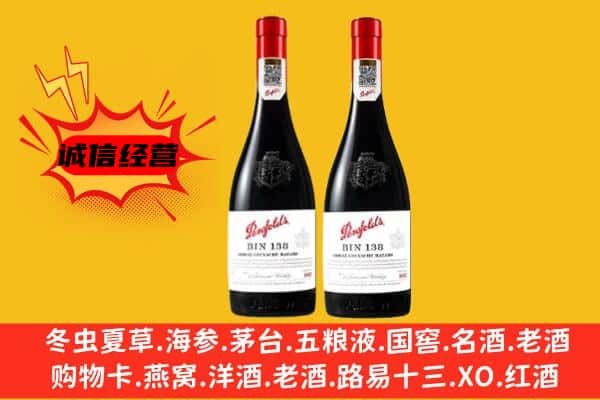 广信区上门回收奔富价格