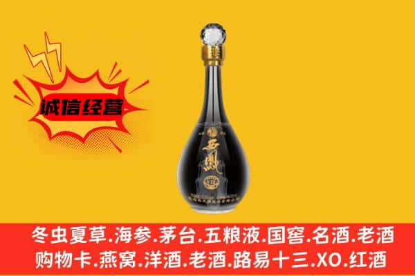 广信区上门回收西凤酒价格