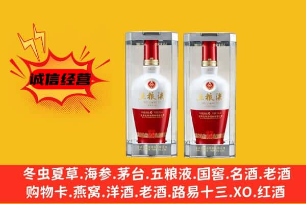 广信区上门回收五粮液1618价格