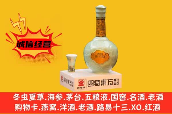 广信区上门回收四特酒价格