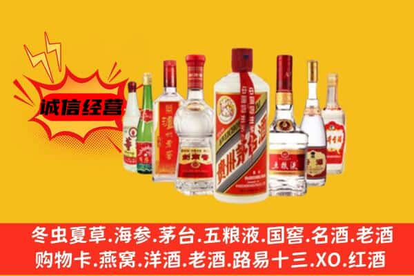 广信区回收老名酒