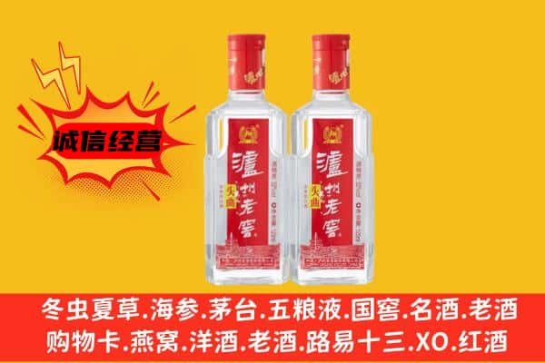 广信区上门回收泸州老窖价格