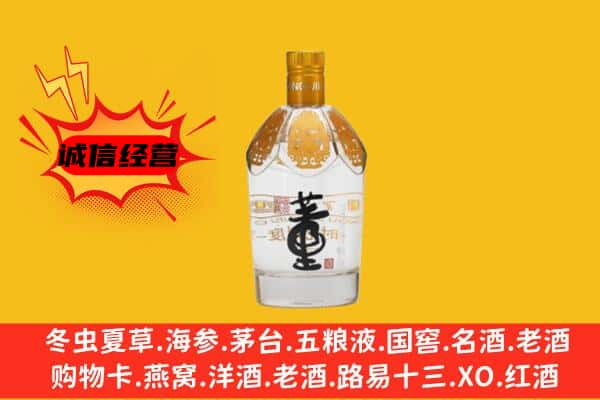 广信区上门回收老董酒价格