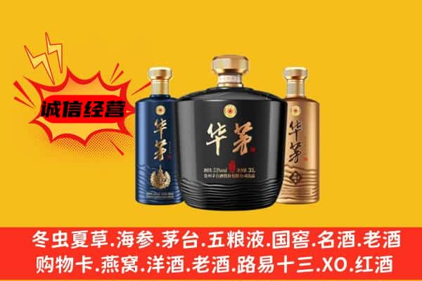 广信区上门回收华茅价格
