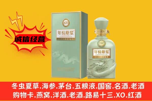 广信区上门回收古井贡酒价格