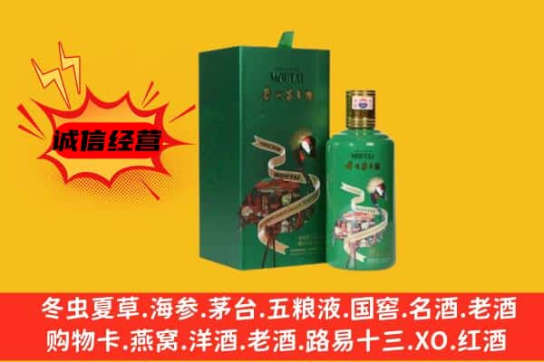 广信区回收出口茅台酒