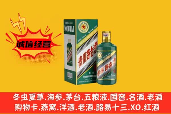 广信区回收生肖茅台酒