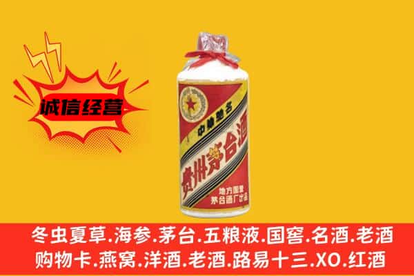 广信区回收五星茅台酒