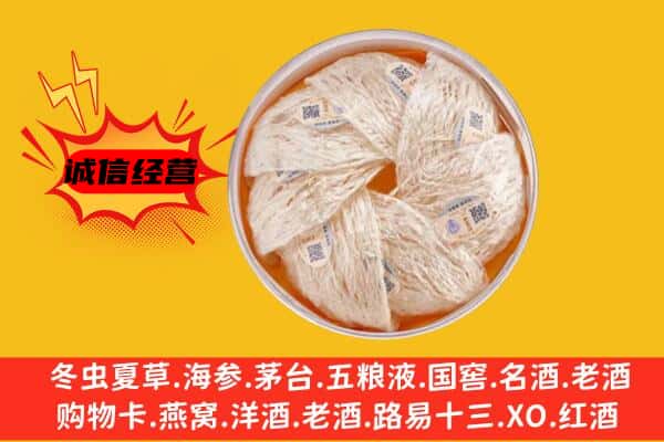 广信区回收燕窝