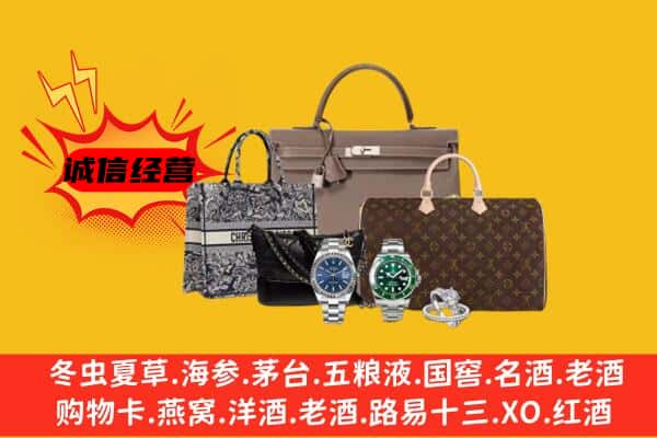 广信区回收奢侈品