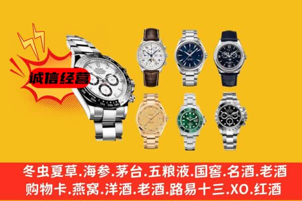 广信区回收名表