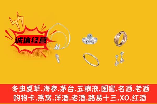 广信区回收首饰