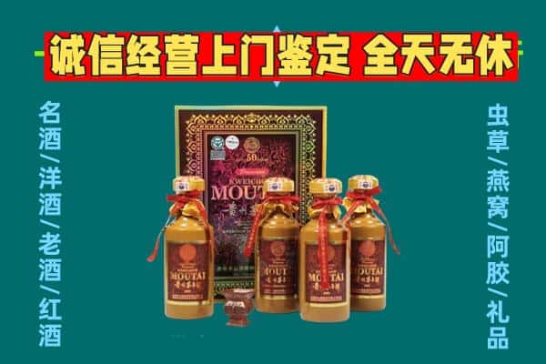 广信区回收茅台酒瓶