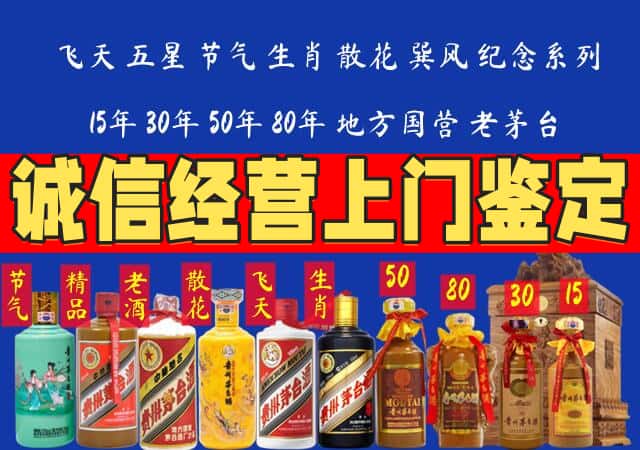 广信区回收老酒